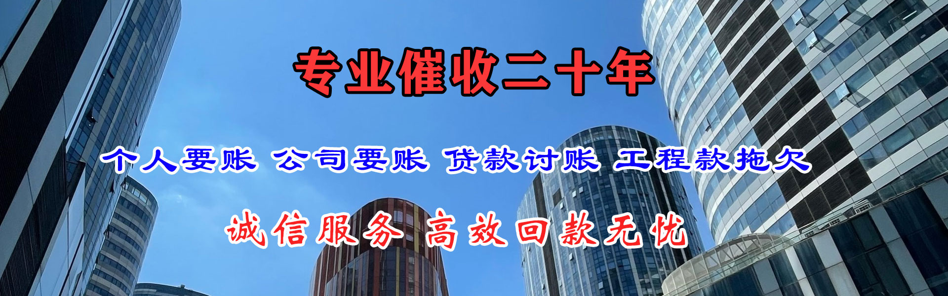烈山收账公司