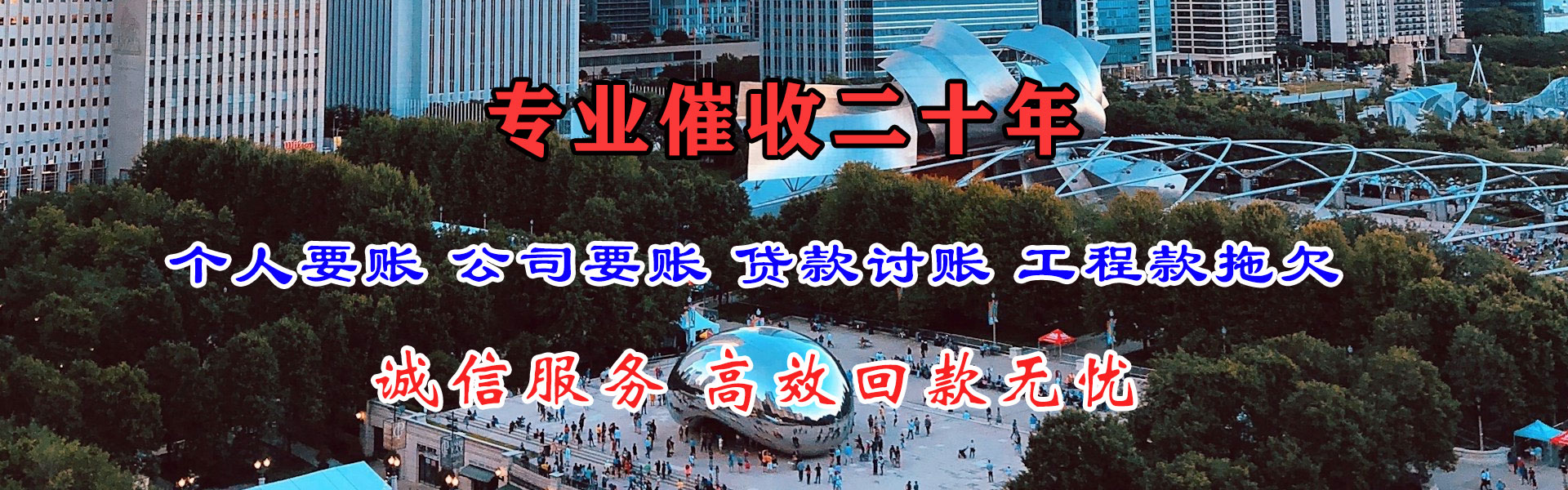 烈山清债公司